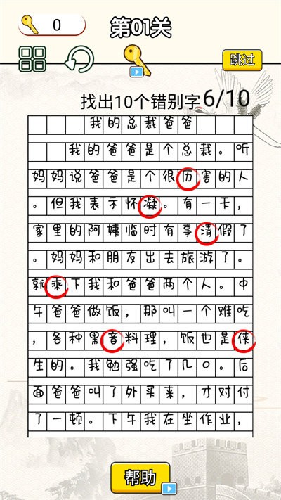 文字烧脑大作战(2)