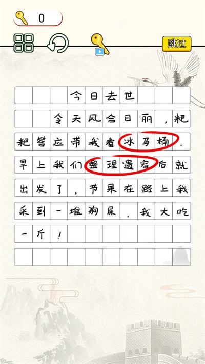 文字烧脑大作战(1)