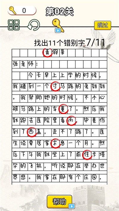 文字烧脑大作战(3)