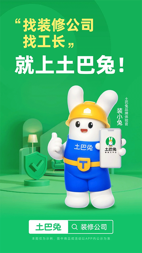 土巴兔(3)