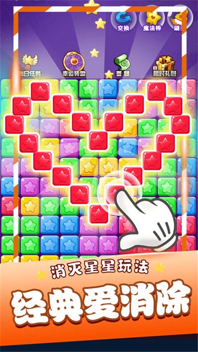爱上消一消(1)