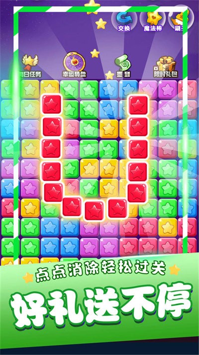 爱上消一消(3)