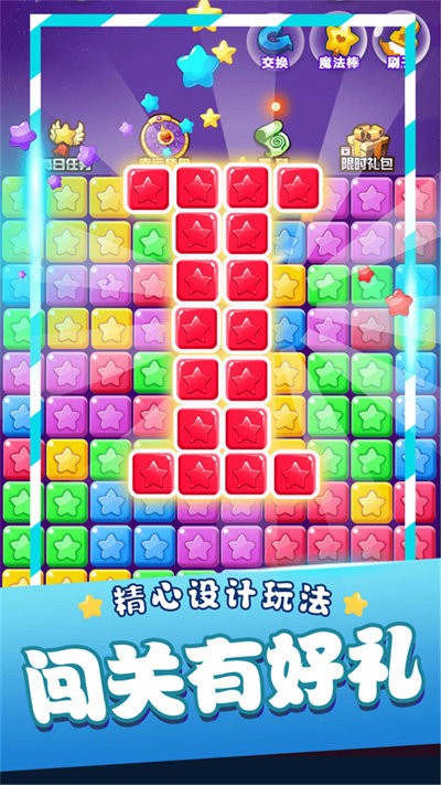 爱上消一消(2)