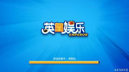 英皇国际最新版(1)