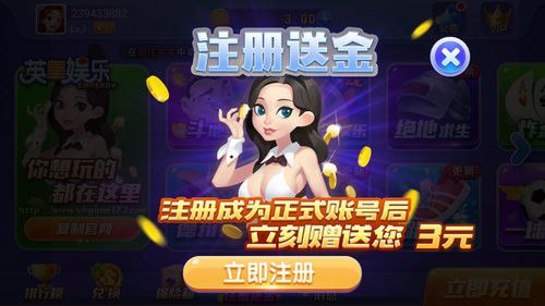 英皇国际最新版(3)