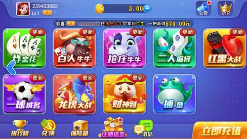 英皇国际最新版(2)