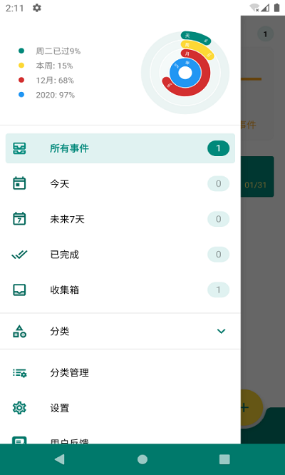 备忘todo(1)