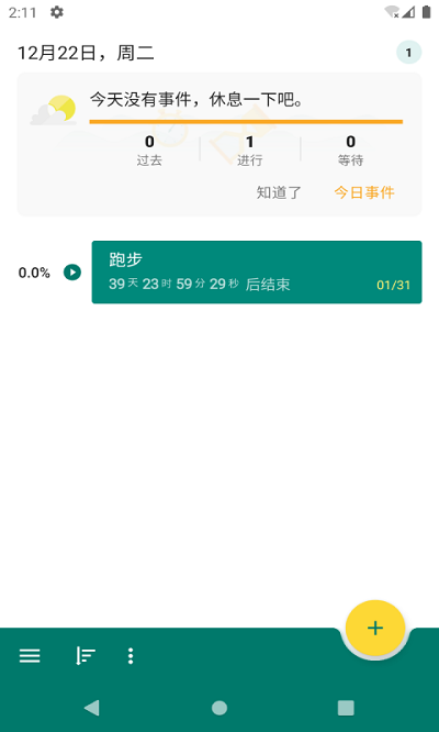 备忘todo(3)