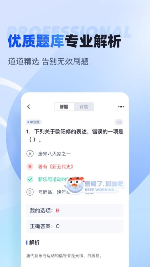 成人高考专升本考试聚题库(3)