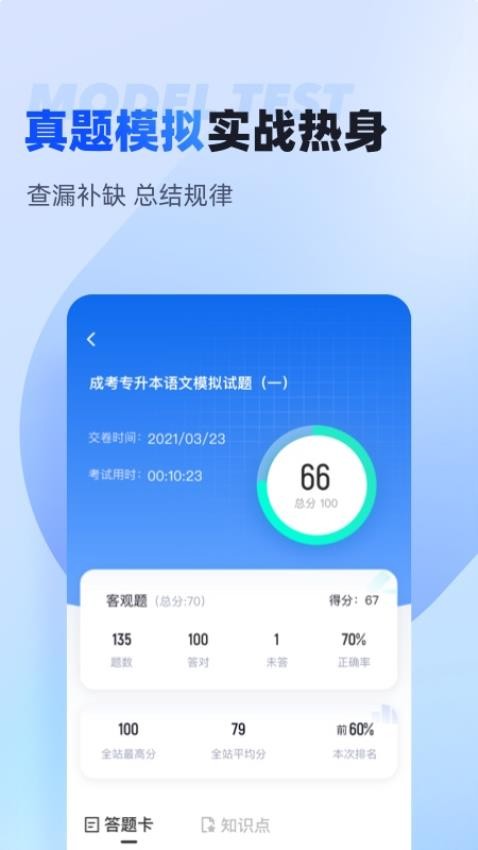 成人高考专升本考试聚题库(2)