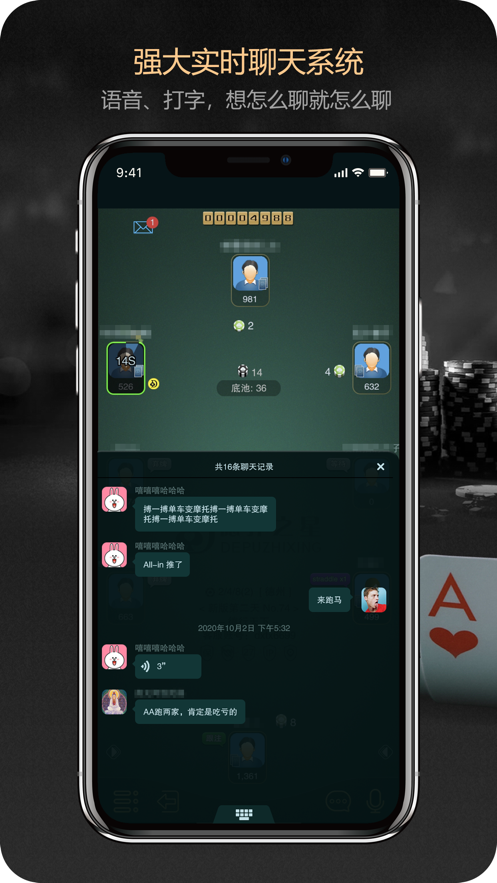 德扑之星app安卓下载(4)