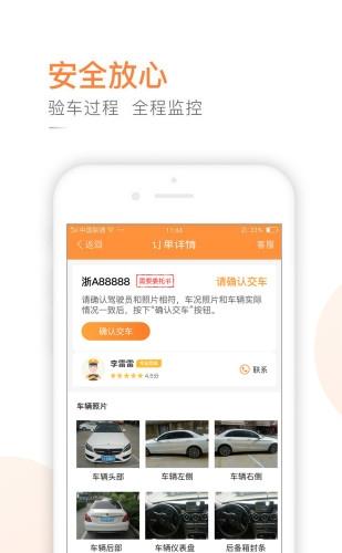 强生易验车(2)