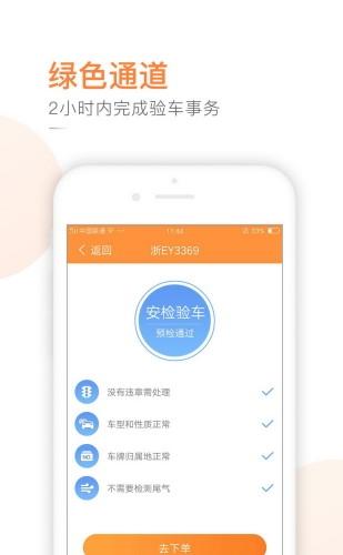 强生易验车(3)