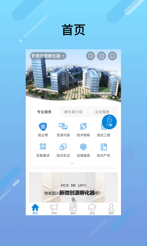 新微创源(3)