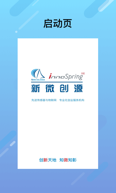 新微创源(1)