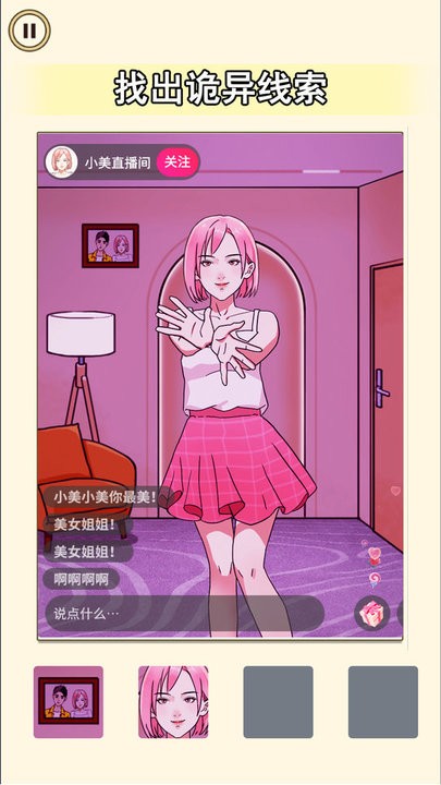 老六来找茬吧(2)