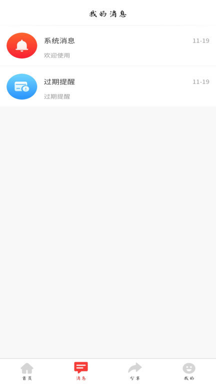 同城特价券(1)