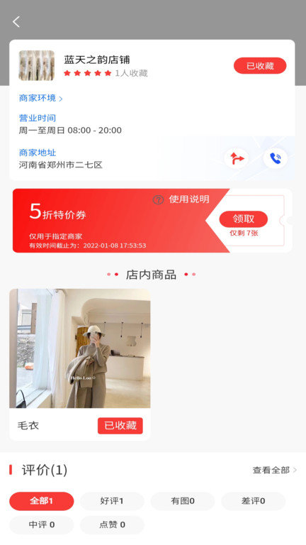 同城特价券(3)