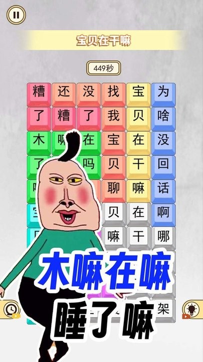 宝贝干嘛挑战(1)