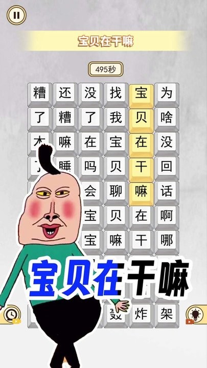 宝贝干嘛挑战(2)