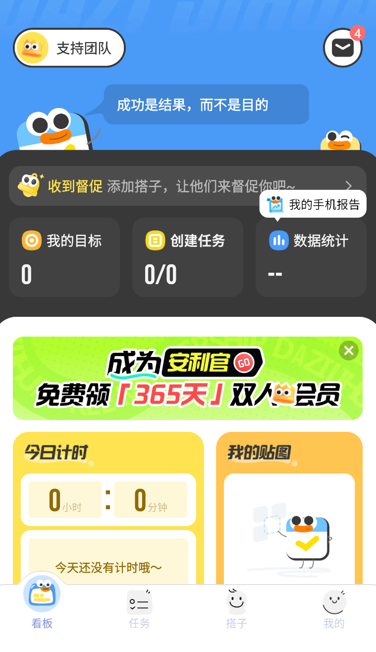 搭子计划(2)