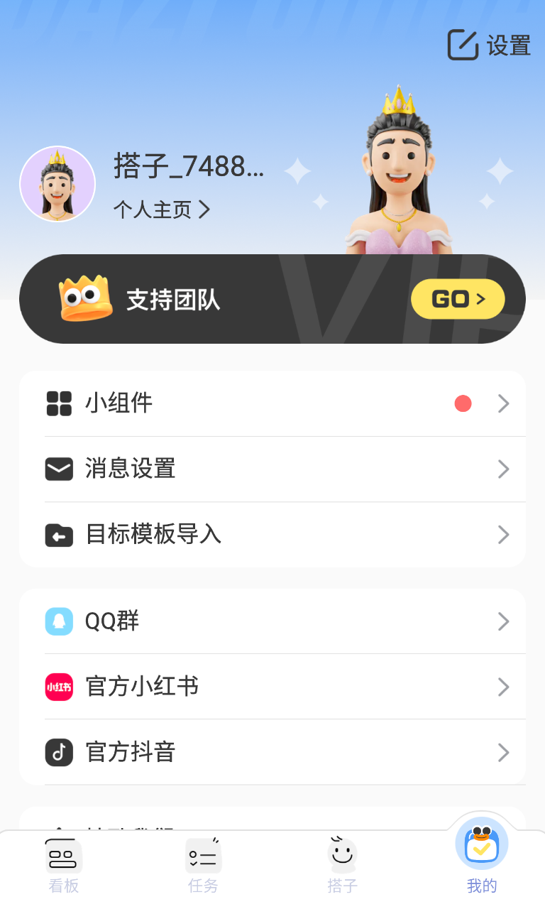 搭子计划(3)