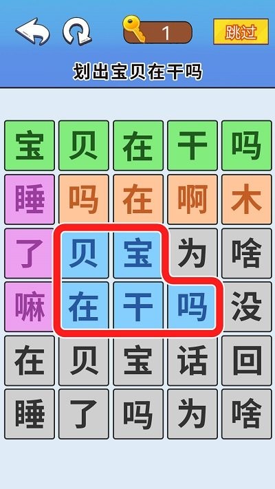 一起来闯关吧(1)