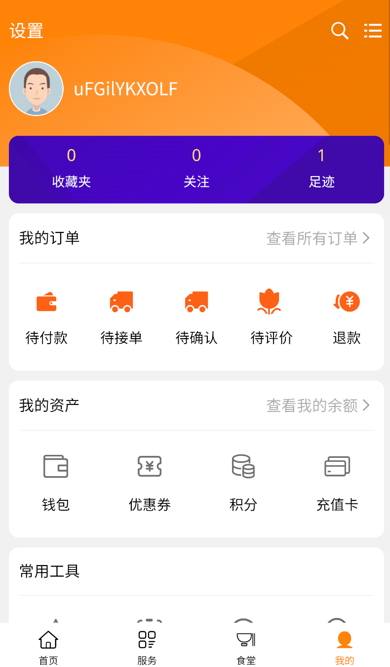 交发百科(1)