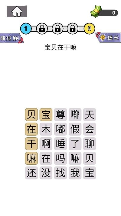 知识就是解谜力量(1)