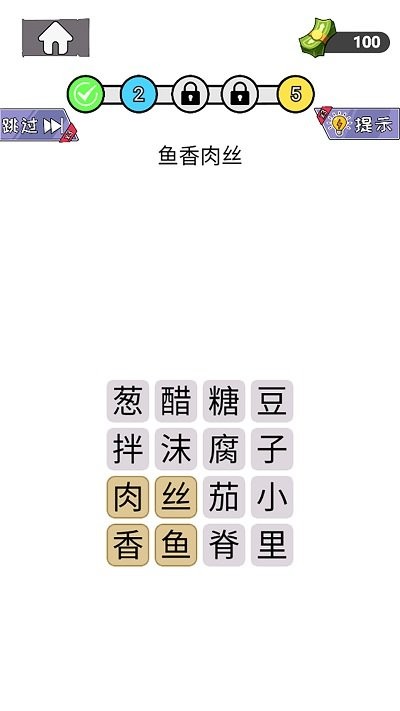 知识就是解谜力量(2)