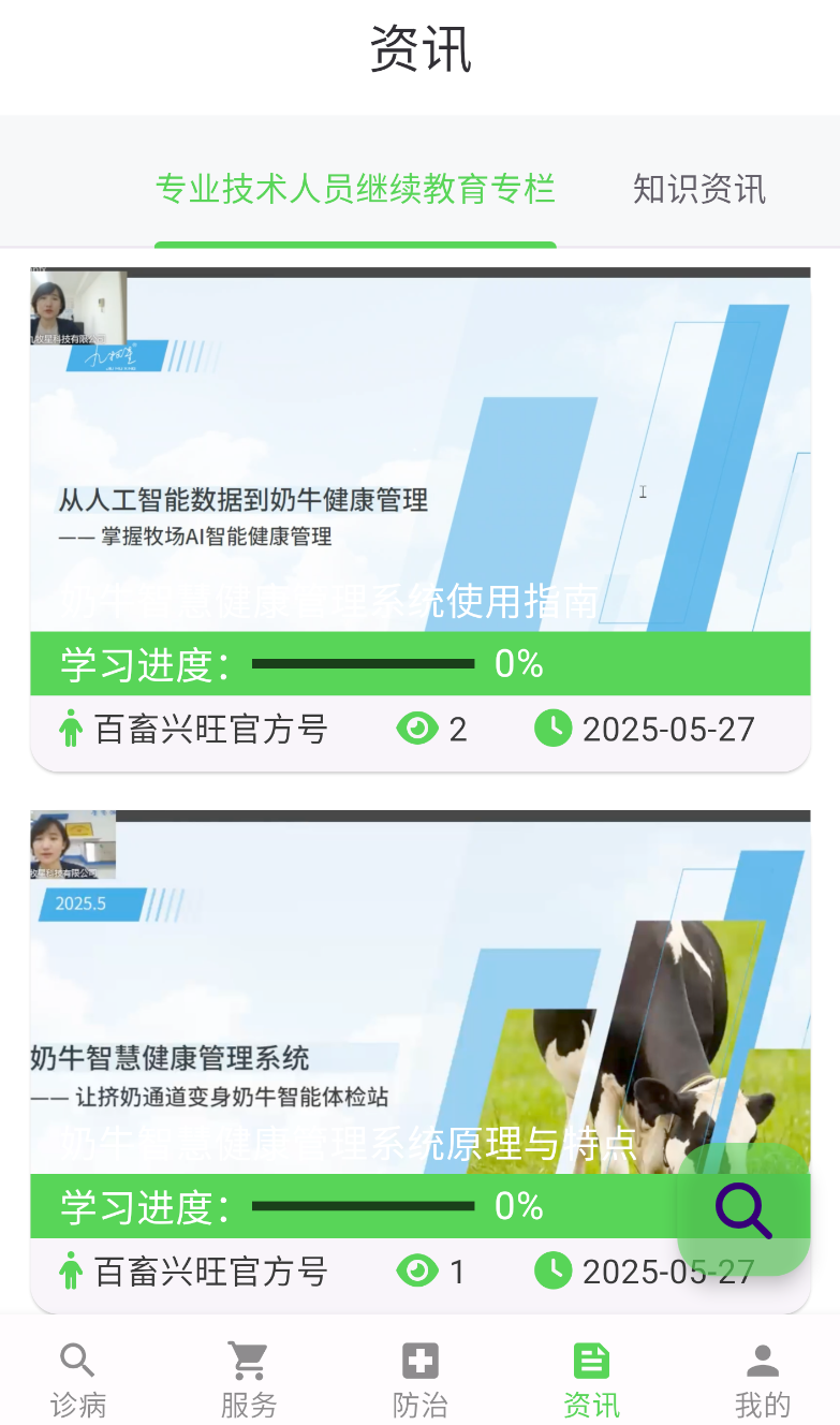 百畜兴旺(2)