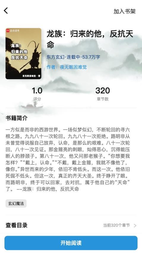 笔墨轩(3)