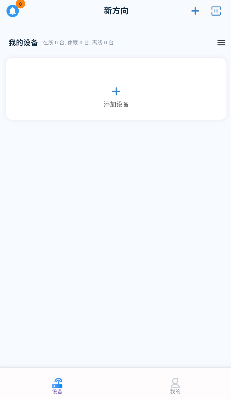 新方向(1)