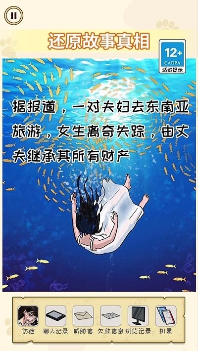 诡异消失的她(1)
