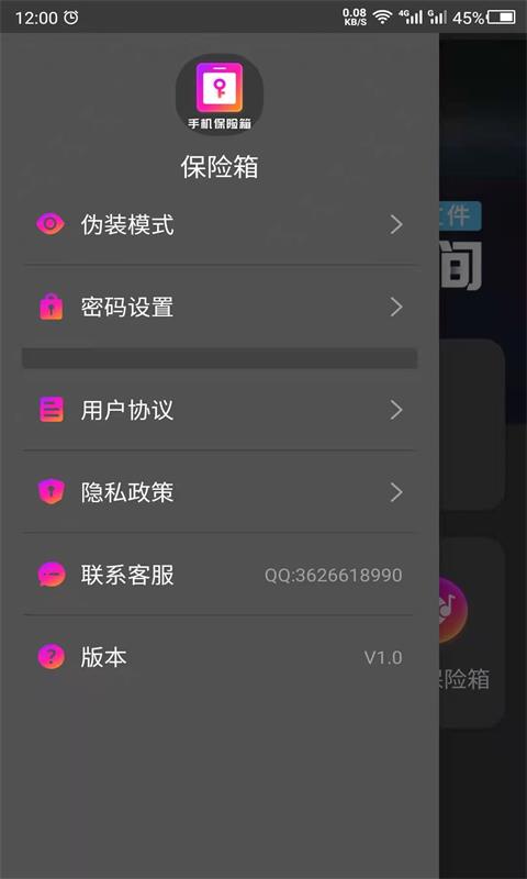 密码相册助手(2)