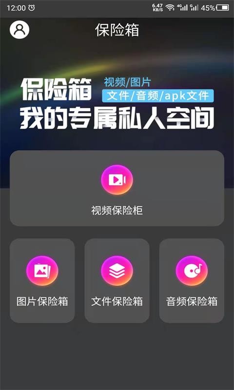 密码相册助手(3)