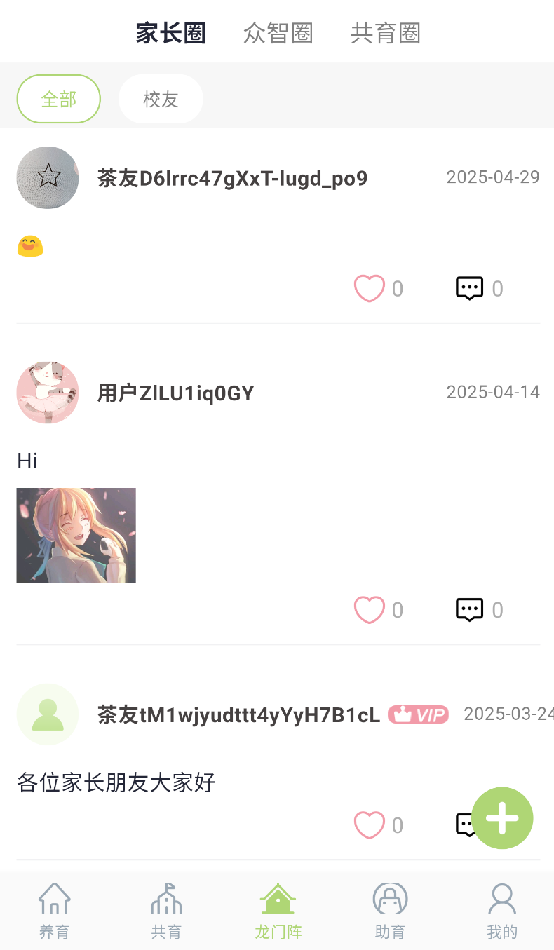 家长茶馆(1)