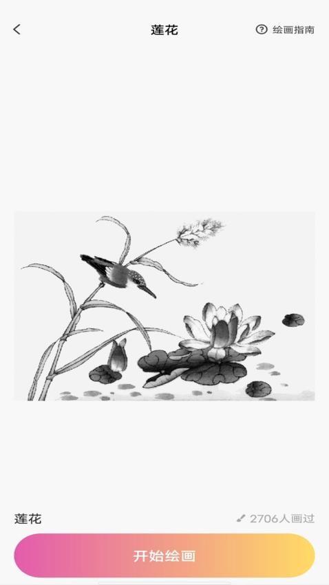 AR素描速成(1)