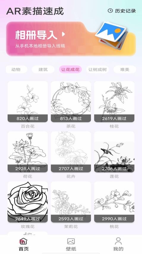AR素描速成(2)