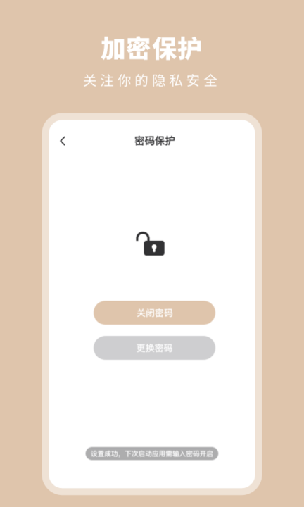 时光备忘提醒(3)