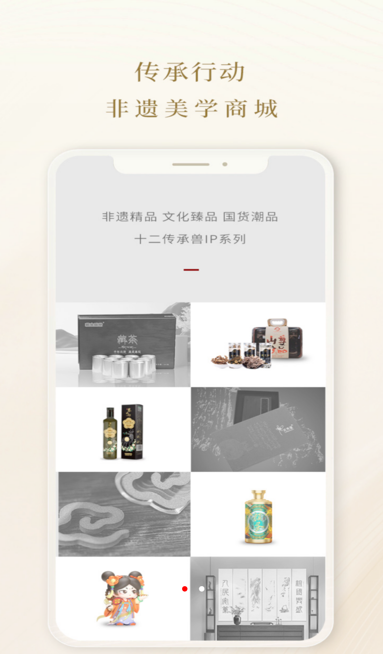 传承行动(2)