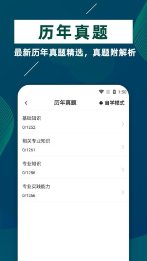 临床医学检验技士牛题库(1)