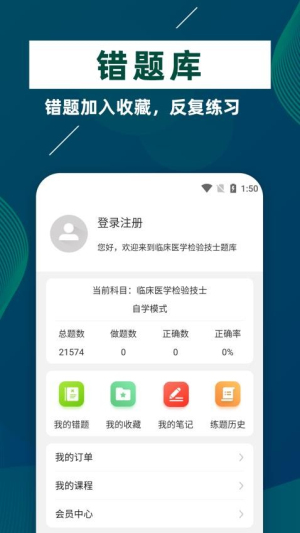 临床医学检验技士牛题库(3)