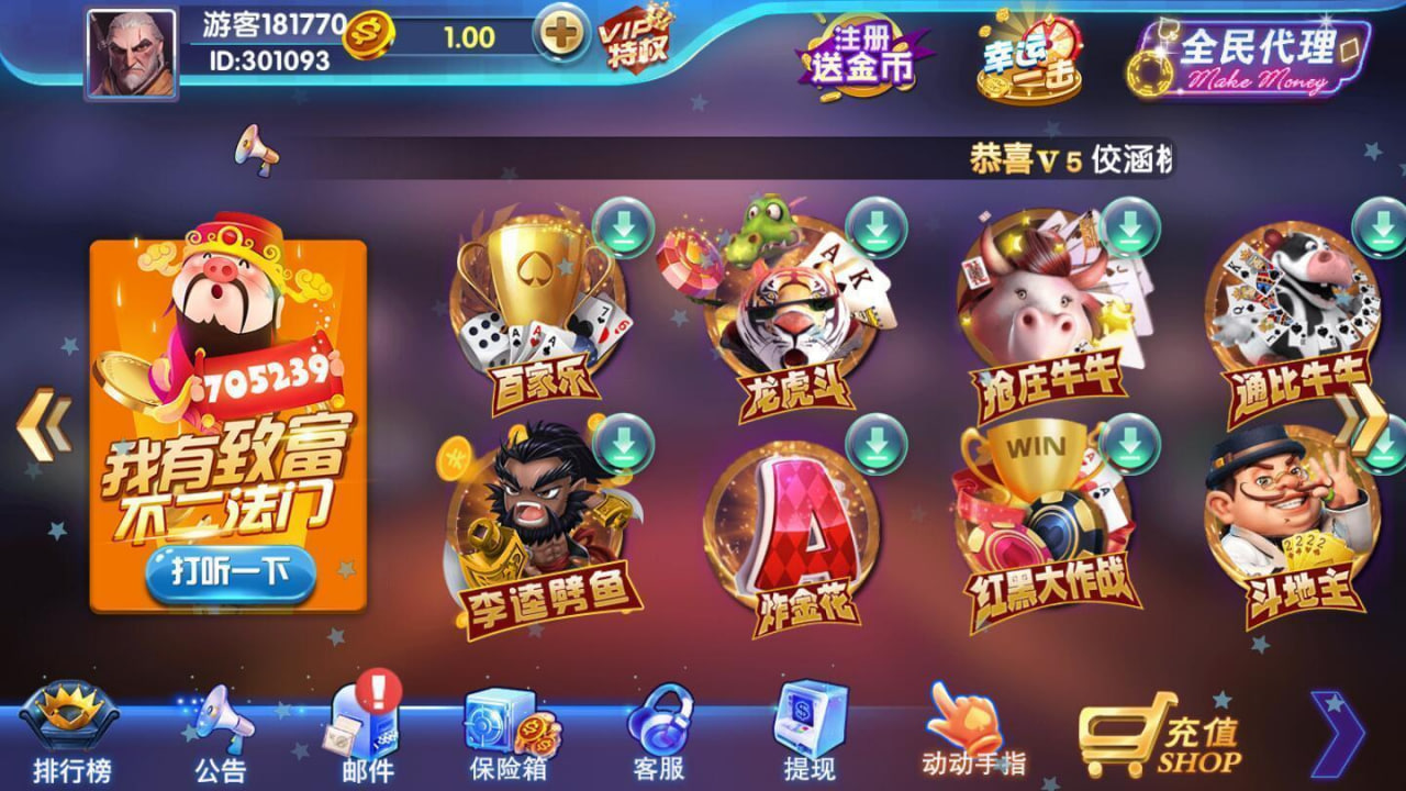 电子娱乐游戏平台(2)