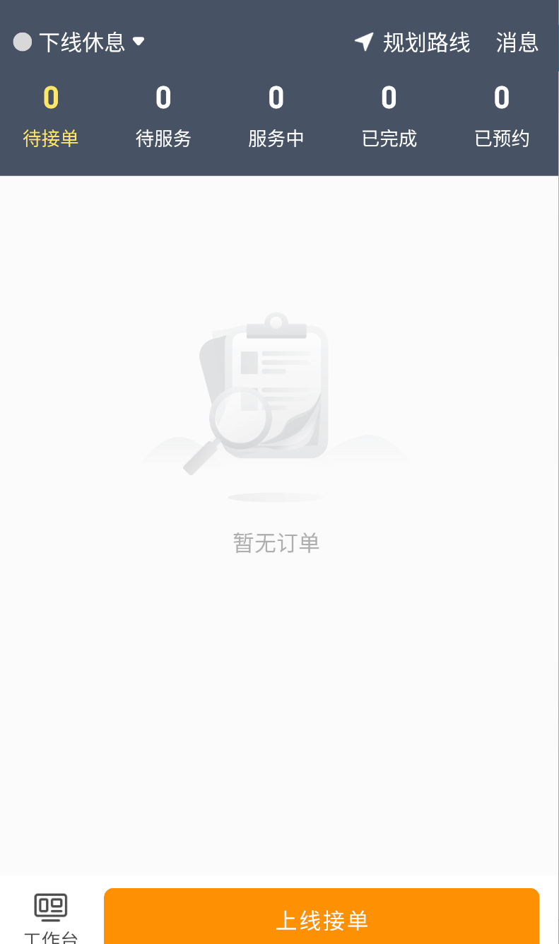 一车上门服务端(1)