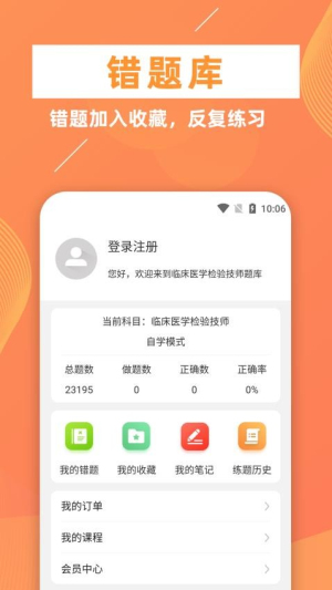 临床医学检验技师牛题库(2)