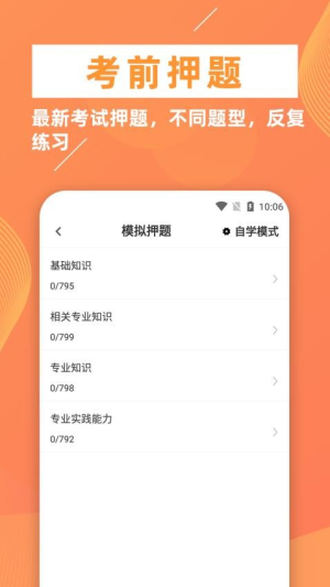 临床医学检验技师牛题库(1)