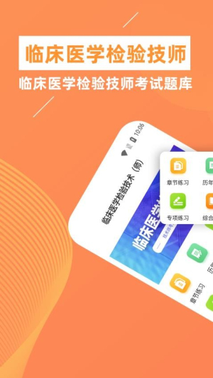 临床医学检验技师牛题库(3)