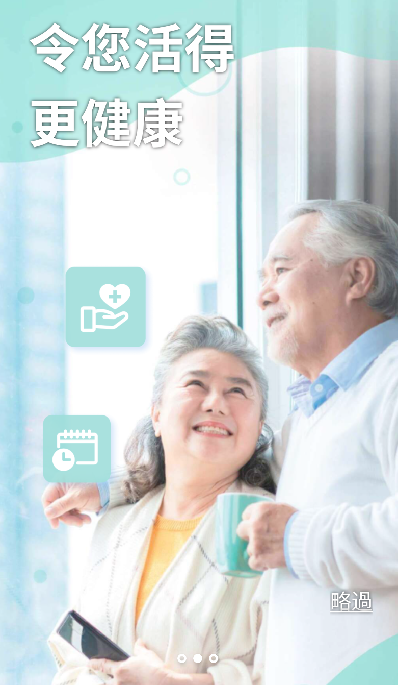 医健通eHealth(3)