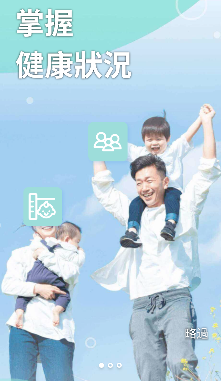 医健通eHealth(1)